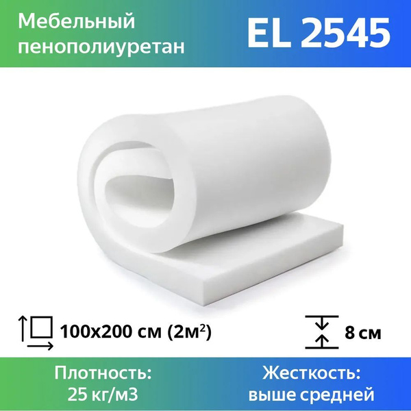Листовой пенополиуретан марки EL 2545 размером 1x2 метра толщиной 8 см ...