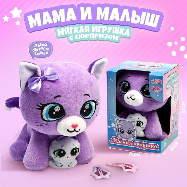 Мягкая игрушка Котик - купить с доставкой по выгодным ценам в интернет ...