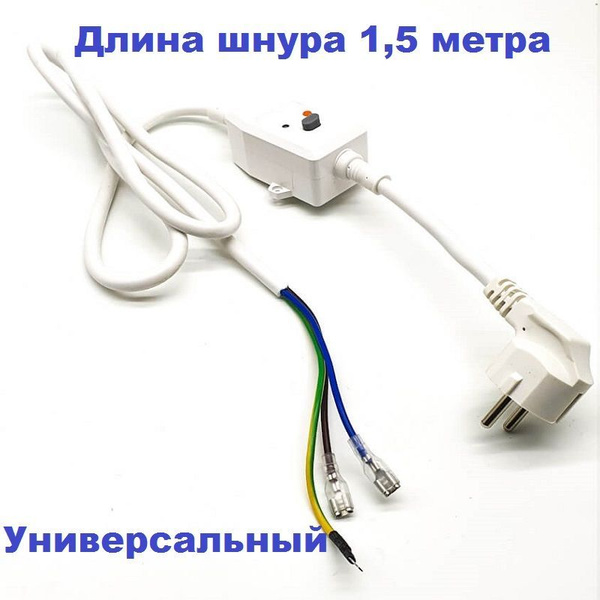 Кабель 1,4 метра электрический с УЗО водонагревателей 30ma ...