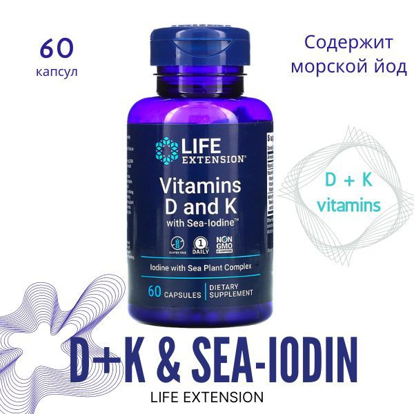 Витамины D и K с морским йодом, Vitamins D and K with Sea-Iodine, 60 ...