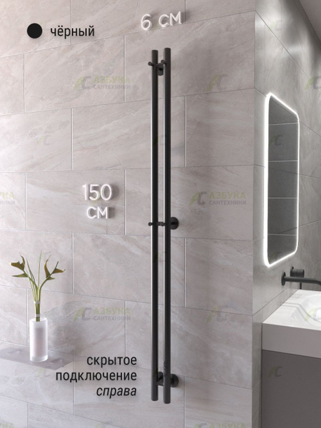 Полотенцесушитель электрический вертикальный, черный, 150 см, 2 секции ...