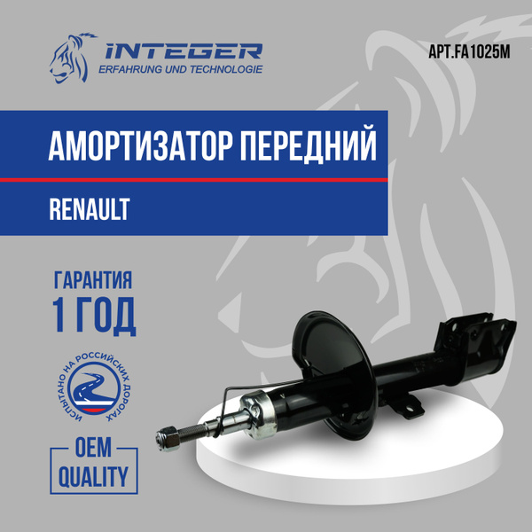 Стойка передняя Duster ITK