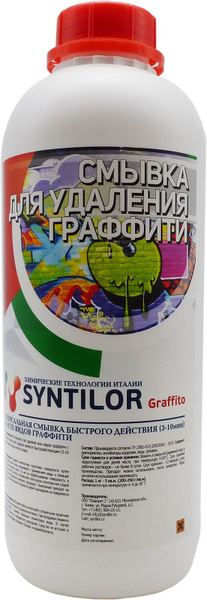 Смывка для удаления граффити SYNTILOR Graffito 1 кг - купить с ...