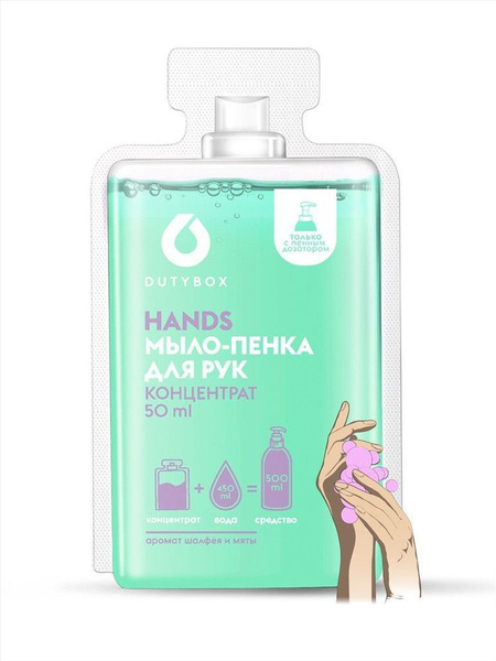 Dutybox Жидкое мыло 50 мл купить на OZON по низкой цене (1093838947)
