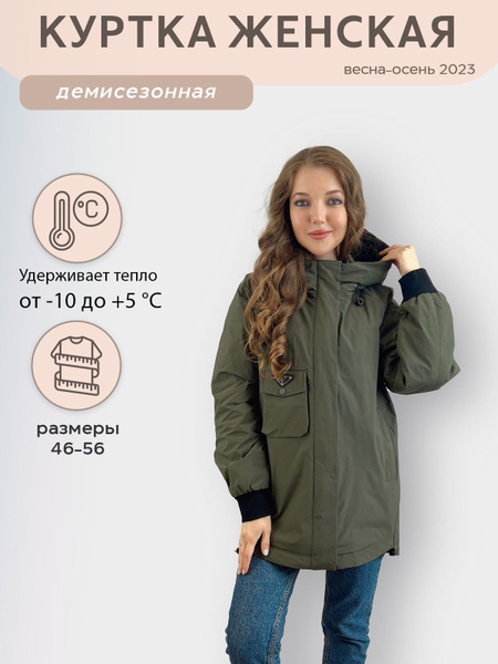 Куртка MISSNOWE - купить с доставкой по выгодным ценам в интернет ...