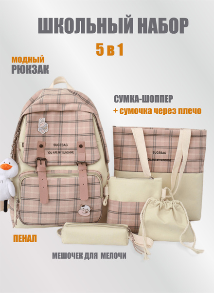 Школьный рюкзак в клетку для подростка, набор 5 в 1 с гусем - купить с ...