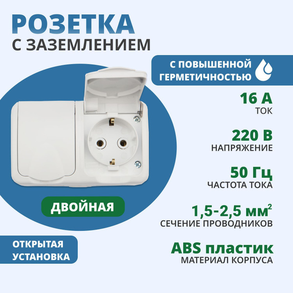Блок из 2 розеток влагозащищенный горизонтальный KRANZ открытой ...