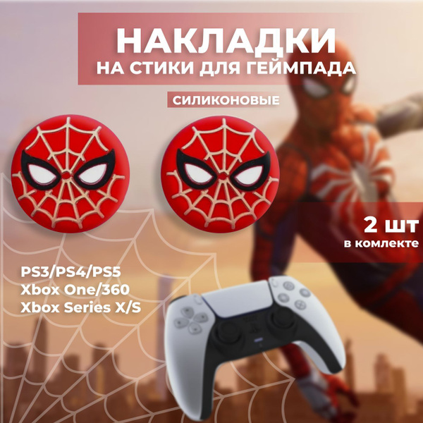 Накладки на стики для геймпада Sony PS5 DualSense, PS4 DualShock и PS3 ...