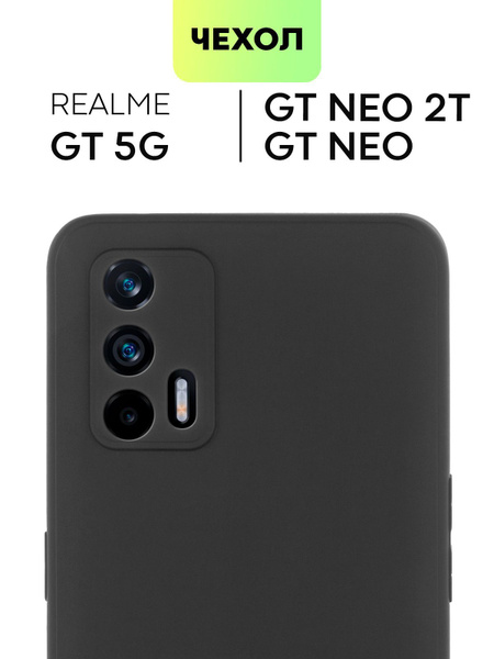 Чехол для Realme GT Neo, GT 5G и GT Neo 2T (Реалми ГТ Нео, Джи Ти и ...