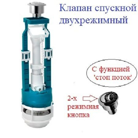 Клапан спускной ИНКОЭР СБ2м-АА двухрежимный купить по низкой цене с ...
