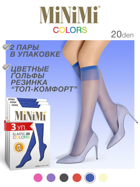 Гольфы Minimi Elastic, 6 пар - купить с доставкой по выгодным ценам в ...