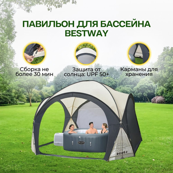 Круглый купол павильон для бассейна Bestway 390х390х255 см купить c ...