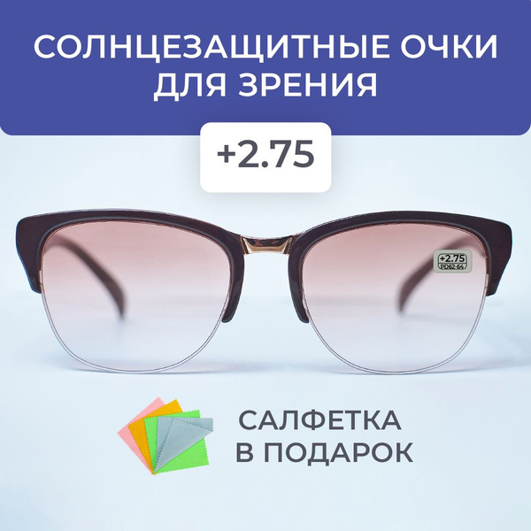 Солнцезащитные очки для зрения женские -5.00 корригирующие очки -5 ...