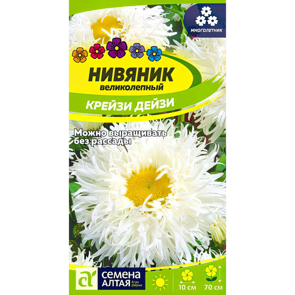 Нивяники Семена Алтая Крейзи Дейзи великолепный - купить по выгодным ...