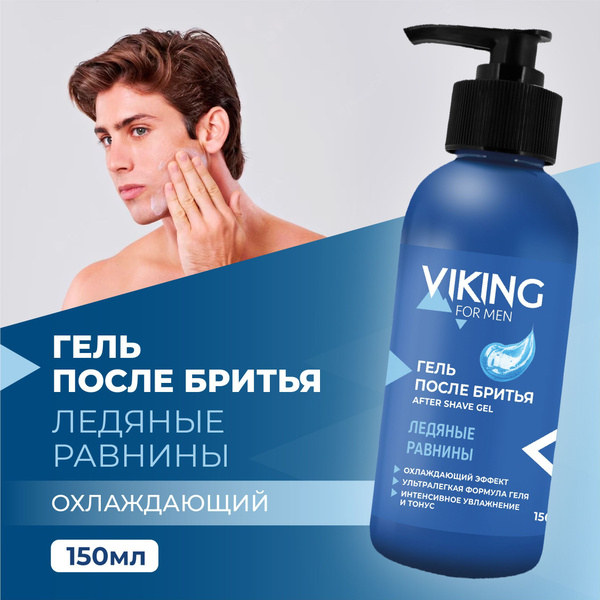 Viking Гель после бритья ЛЕДЯНЫЕ РАВНИНЫ флакон 150 мл купить на OZON ...