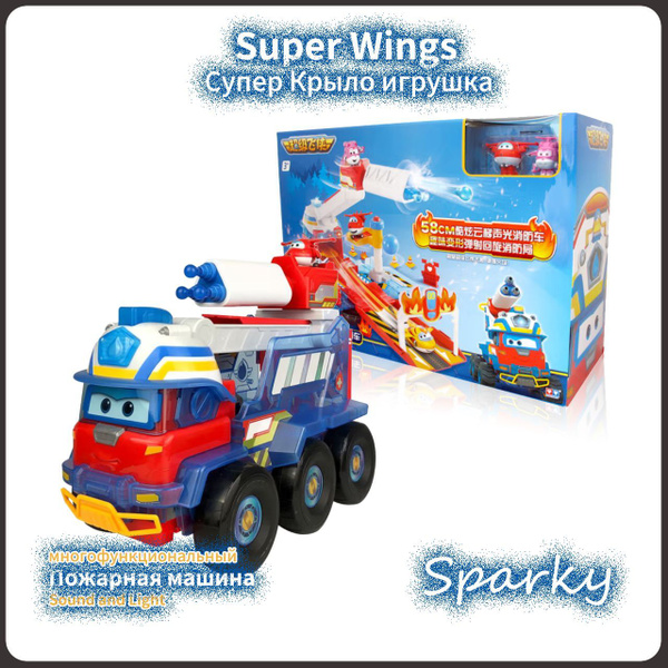 Super wings,Супер крыло игрушка,Пожарная машина,Sparky,Playery,Fire ...