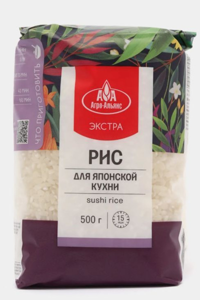 Рис для японской кухни суши агро альянс экстра horeca 3 кг