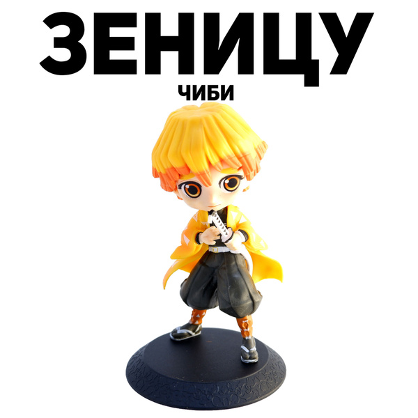 Чиби фигурка Клинок рассекающий демонов Зеницу Агацума Demon Slayer ...