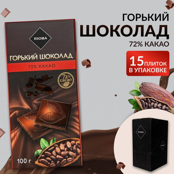 Набор плиток шоколада горький, без пальмового масла, 72% какао, 15 шт ...