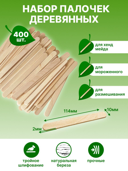 ПАЛОЧКА ВЫРУЧАЛОЧКА Ложка для мороженого, 400 предм. купить на OZON по ...