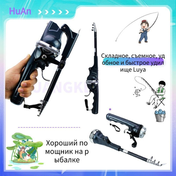 Складная удочка/скрытое колесо с леской/портативный рыболовный ...