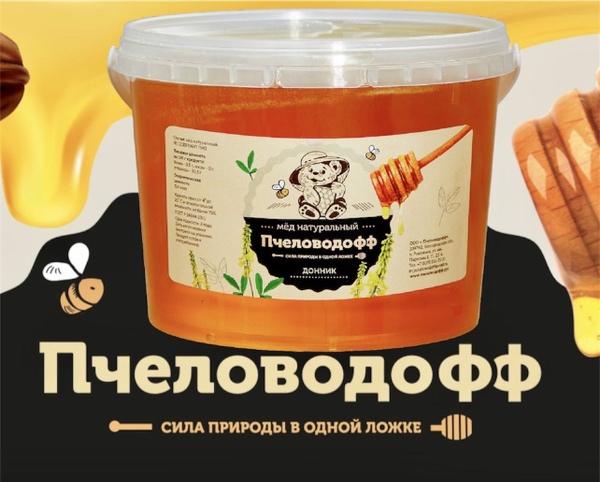 Мед натуральный Донник 1000г Пчеловодофф купить на OZON по низкой цене ...