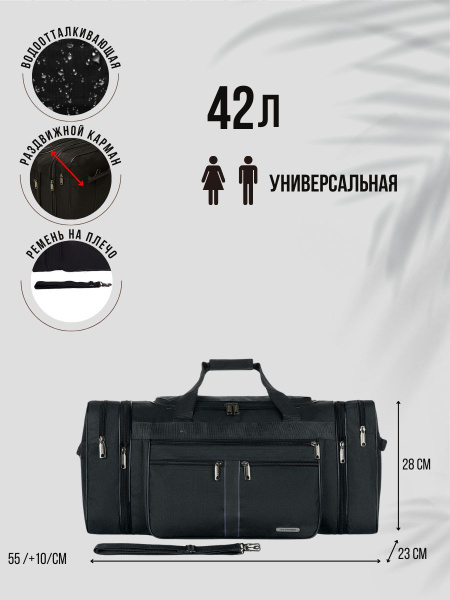 Сумка дорожная NTL-Continent - купить с доставкой по выгодным ценам в ...