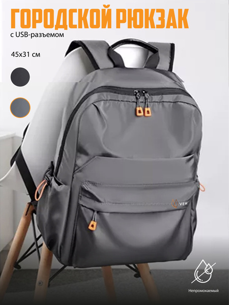 Рюкзак мужской, большой портфель, городской, непромокаемый, школьный ...