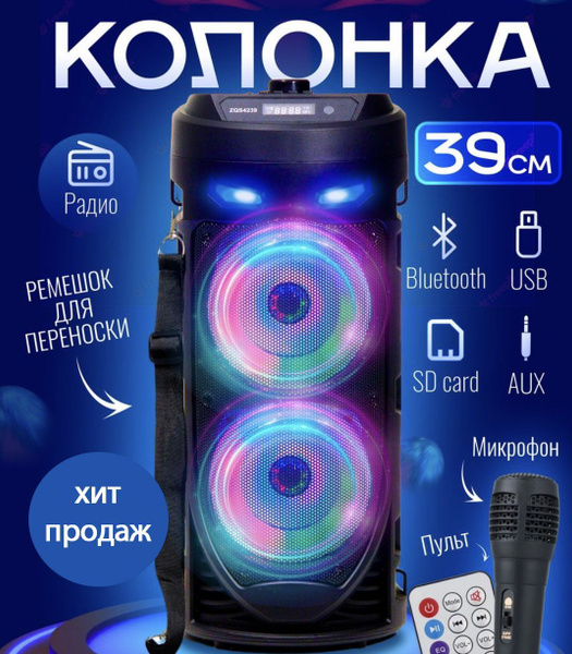 Беспроводная колонка Sing-E BT Speaker ZQS zqs 4239 - купить по ...