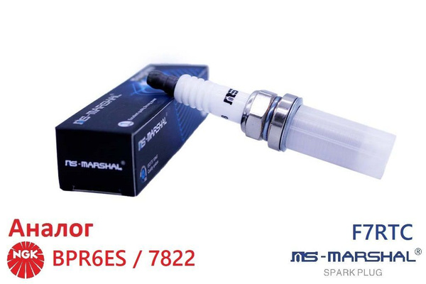 Свеча зажигания, 1 шт. MS-MARSHAL F7RTC (аналог NGK BPR6ES / 7822) для ...