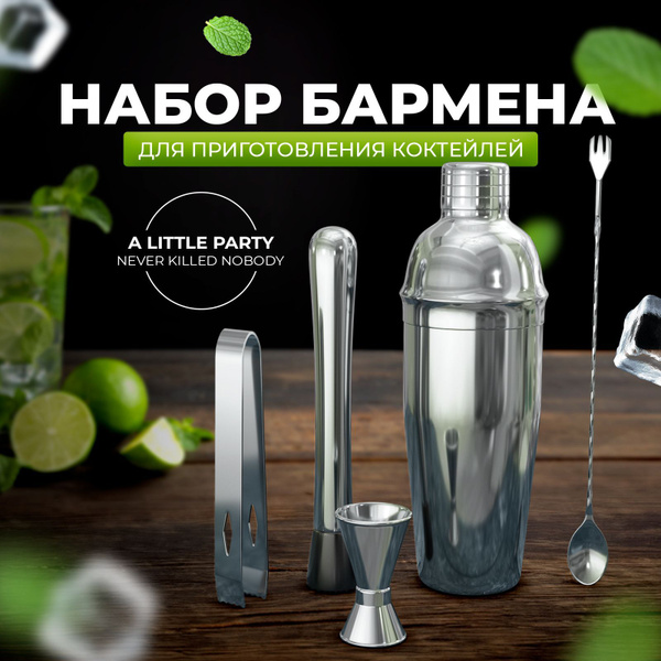 Набор для приготовления коктейлей LISSOM, 5 шт - купить по выгодным ...