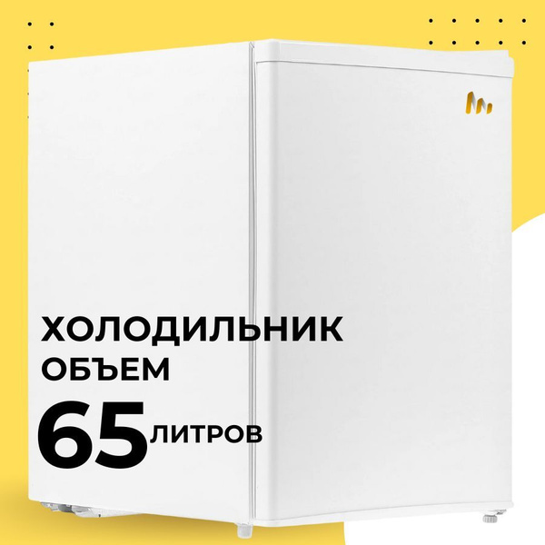 Холодильник Tenko RF-SD050RMA/W_1267907, белый - купить по доступной ...