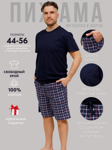Пижама Nuage.moscow Global купить на OZON по низкой цене (919750421)