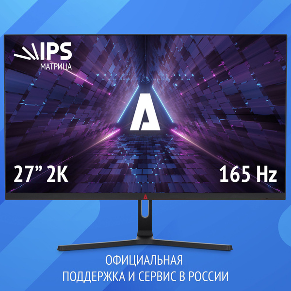 Монитор Azerty DS-2702 27" - купить по выгодной цене в интернет ...