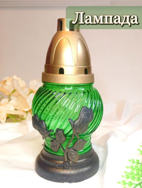 Лампада ритуальная для дома/ для кладбища/ на могилу купить по выгодной ...