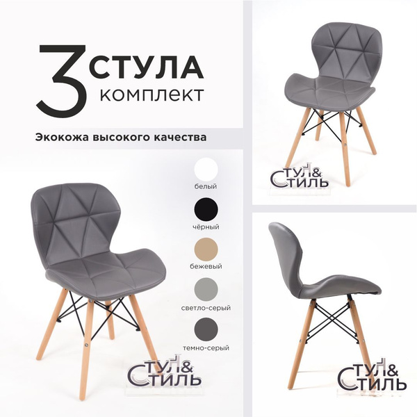 Стулья для кухни комплект 3 шт Butterfly; Стулья мягкие кухонные со ...