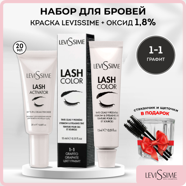 LEVISSIME Краска для бровей и ресниц,15 мл Графит +Оксидант 1,8% 20 мл ...