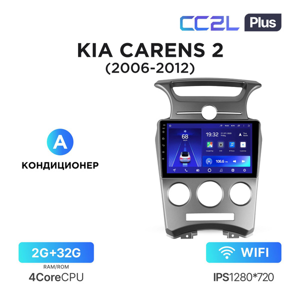 Магнитола Teyes CC2L Plus 2/32 Гб для Kia Carens II (UN) (2006-2012) (A ...