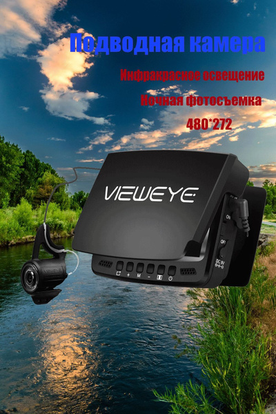Подводная камера Vieweye, разрешение 480x272 по низкой цене с доставкой ...
