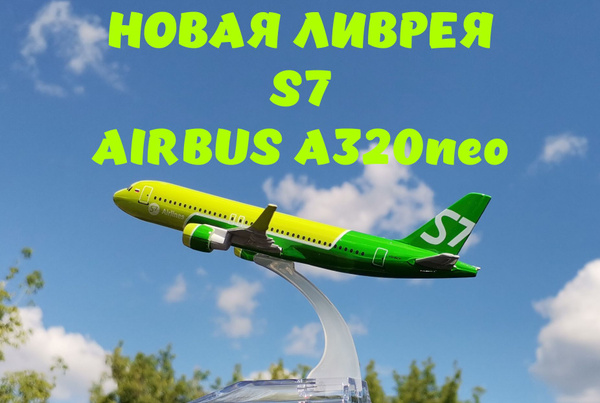 Модель самолета металлическая авиакомпания S7 Airlines купить на OZON ...