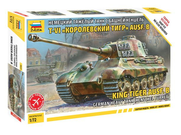 Сборная модель танка Немецкий танк T-VIB Королевский Тигр Zvezda ...