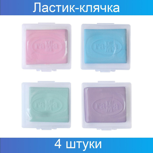 Гамма Ластик-клячка Студия 40х35х10 мм, пастельные цвета, пластиковый ...