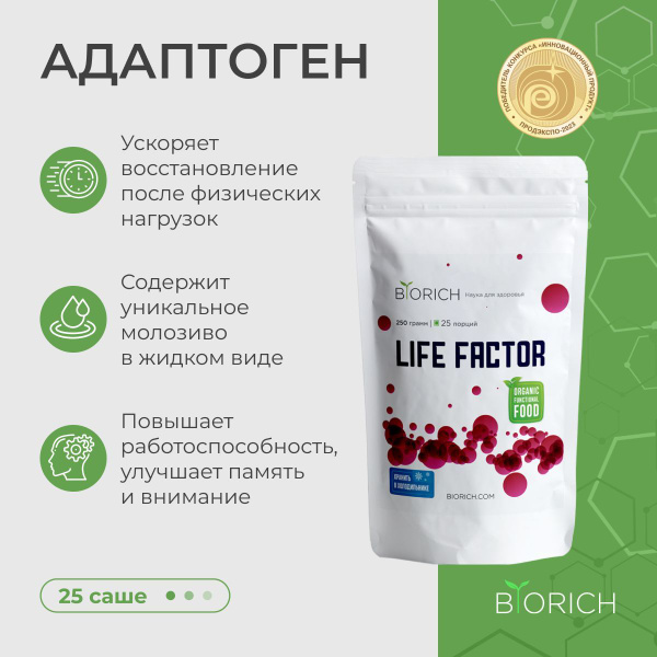 Адаптоген для иммунитета и жкт, пищевая добавка антиоксидант ...