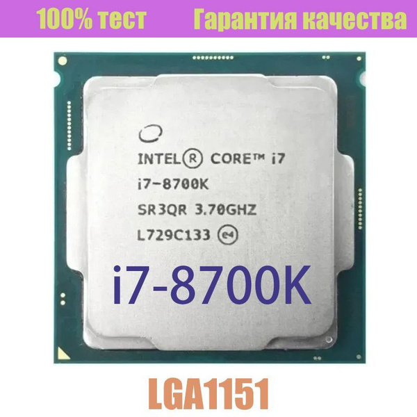 Процессор Intel Core i7 8-го поколения, OEM (без кулера), 6 яд., 3.7 ...