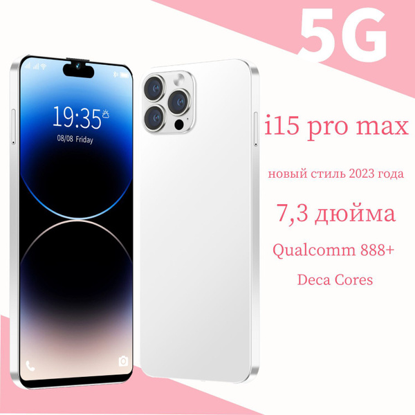 Смартфон iphon i15 pro max новый стиль 2023 года - купить по выгодной ...