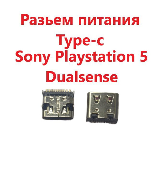 Разъем питания USB Type-C для геймпада Sony Playstation 5 Dualsense PS5 ...