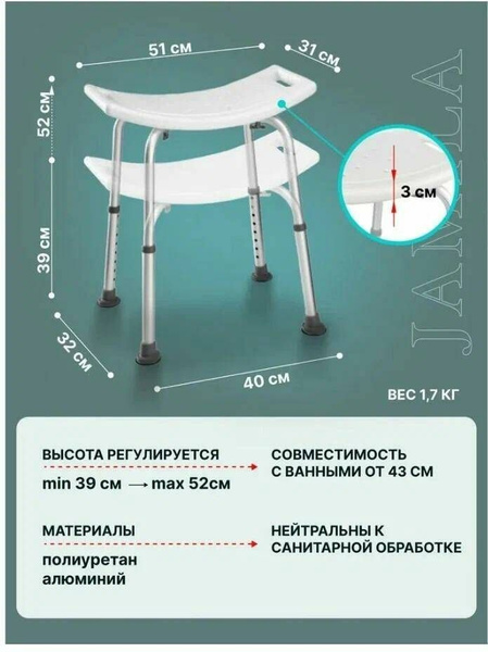 Стул титан размеры