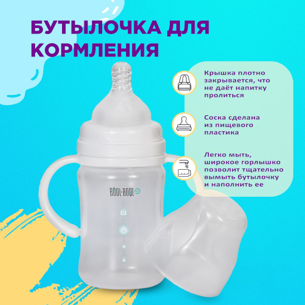Бутылочка для кормления с ручками для новорожденных, малышей и детей с ...