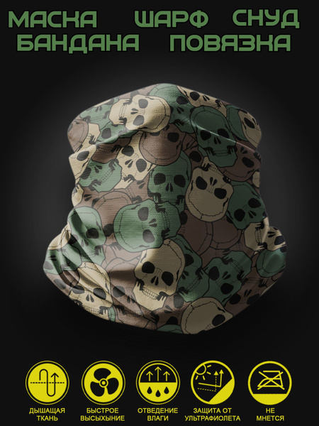 Маска бафф Camo Skull снуд с уникальным камуфляжным принтом с черепами ...