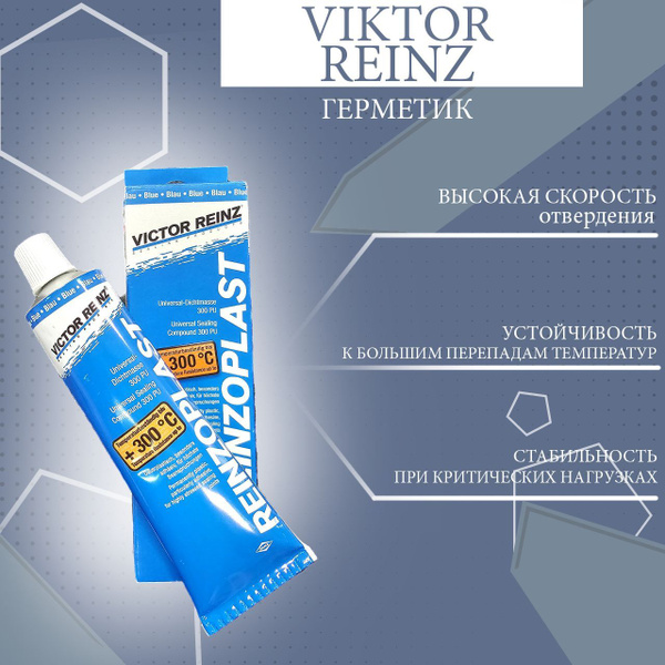 Герметик (0.08L)* -50C/+300C анаэробный поверхностный герметик. для ...